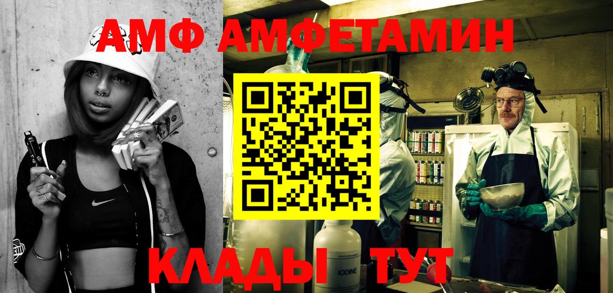 АМФЕТАМИН  Амфетамин 97%  Вход с VPN  Фролово 
