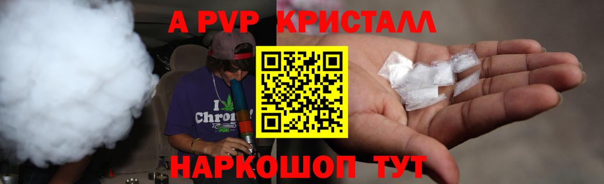 APVP крисы CK Фролово