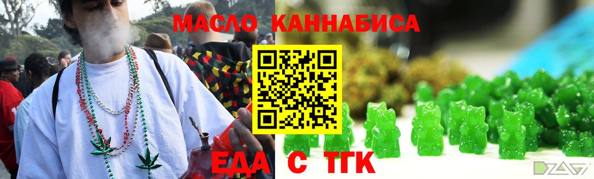 Фролово  Еда ТГК конопля  Вход с VPN 