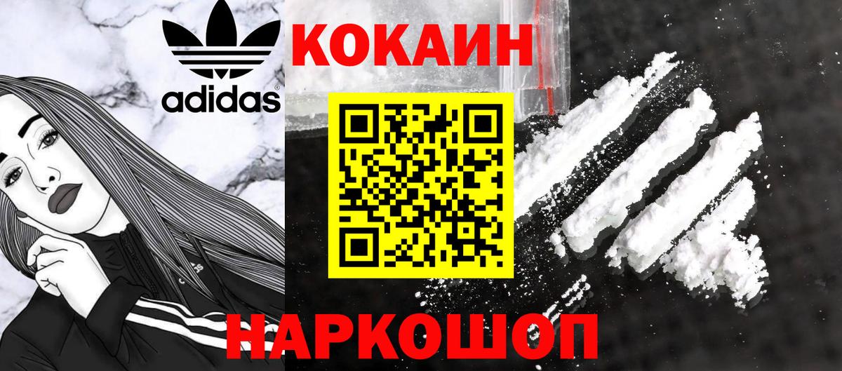 Cocaine VHQ  Вход с VPN  КОКАИН  Фролово  Cocaine 99% 