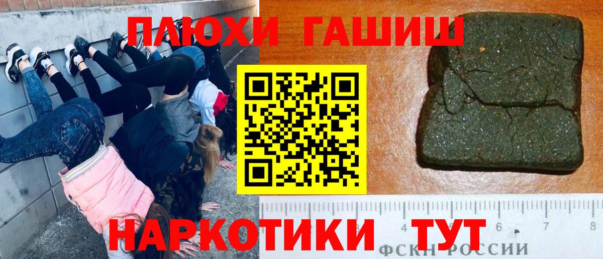 Фролово  ГАШИШ Изолятор  ГАШИШ  Гашиш Cannabis  Вход с VPN 