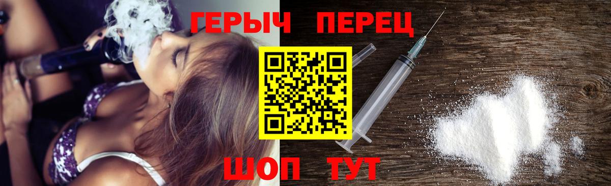 ГЕРОИН VHQ  Вход с VPN  ГЕРОИН  Фролово 