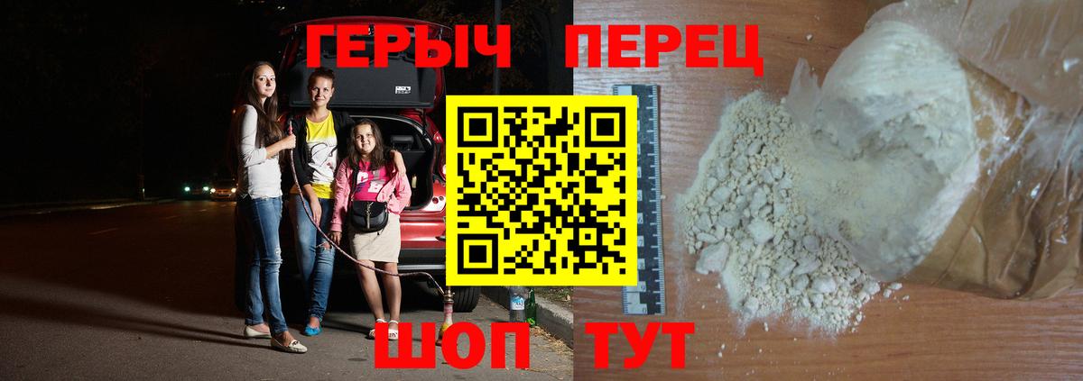 Героин Афган Фролово