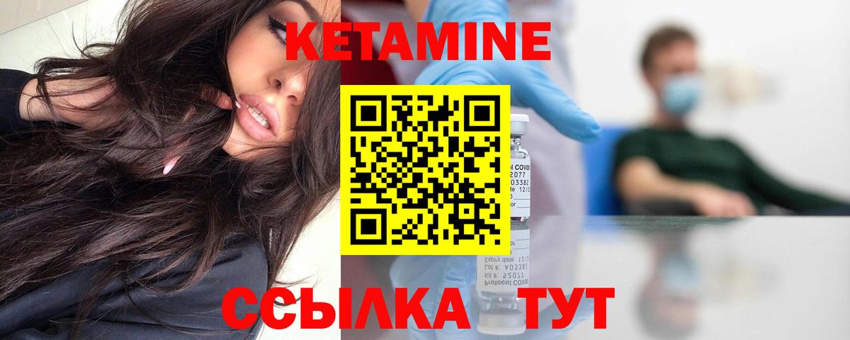 Фролово  КЕТАМИН ketamine  Вход с VPN  КЕТАМИН VHQ 