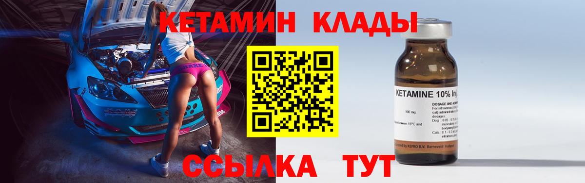 Кетамин VHQ Фролово