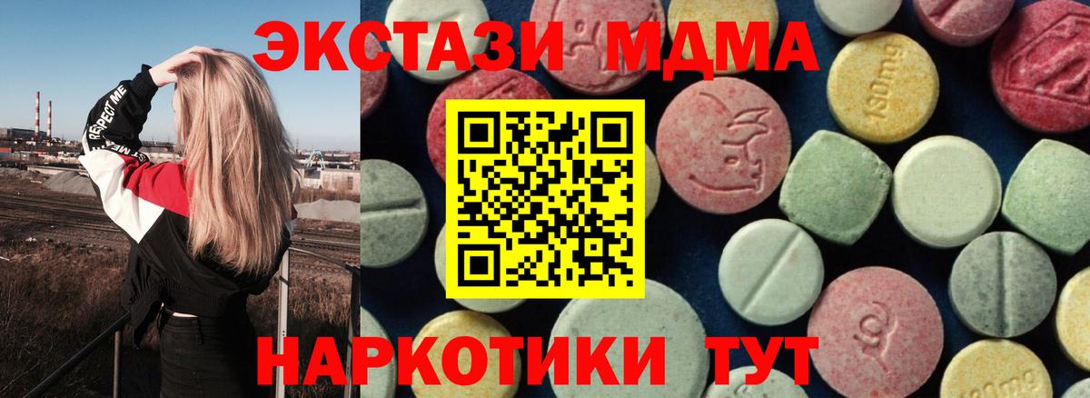 MDMA молли  Вход с VPN  MDMA VHQ  Фролово 
