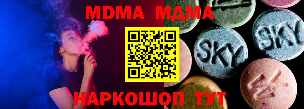 МДМА молли Фролово