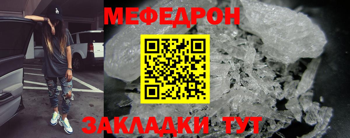 Меф мука Фролово