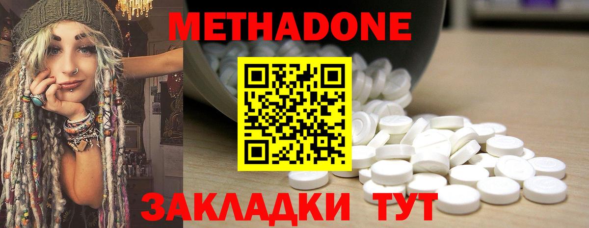 Фролово  МЕТАДОН VHQ  МЕТАДОН methadone  это официальный сайт  Вход с VPN 