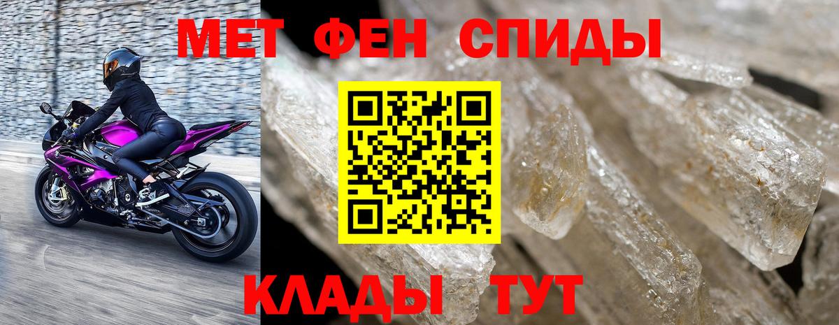 Фролово  Первитин Декстрометамфетамин 99.9%  Вход с VPN 