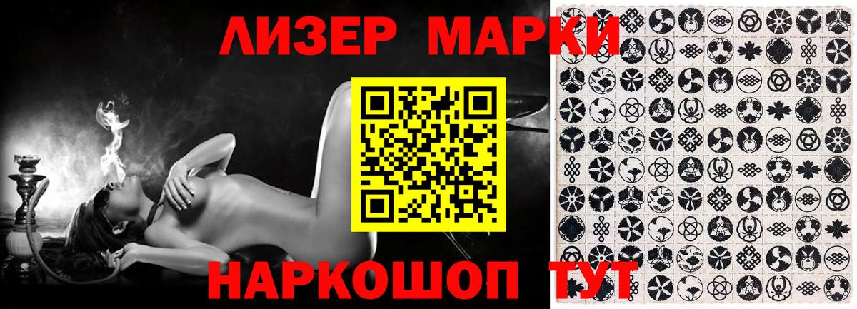 Марки NBOMe 1,5мг  Вход с VPN  Наркотические марки  Фролово 
