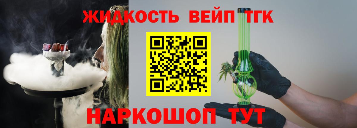 Дистиллят ТГК вейп с тгк  сколько стоит  Фролово  ТГК THC oil  Вход с VPN 